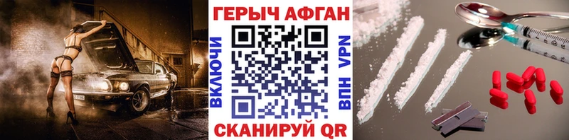Героин белый Новошахтинск