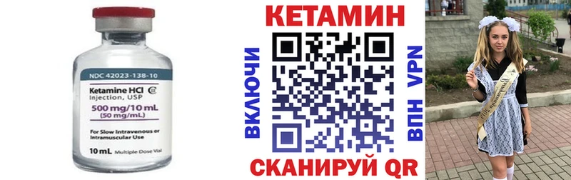 купить цена Новошахтинск КЕТАМИН VHQ